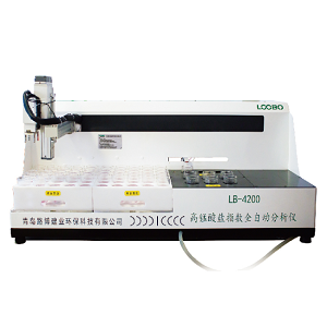 LB-4200高錳酸鹽指數(shù)全自動(dòng)分析儀